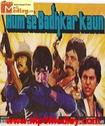 Hamse Badhkar Kaun 1981